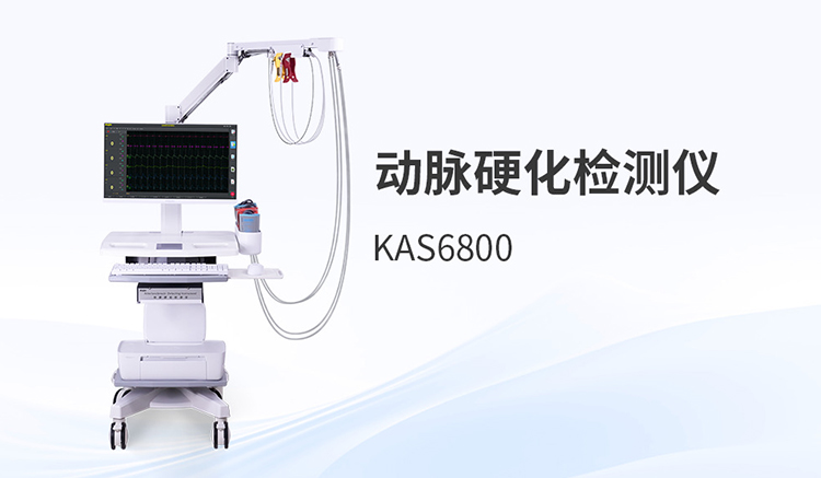 动脉硬化检测仪怎么选？三款主流机型实测对比