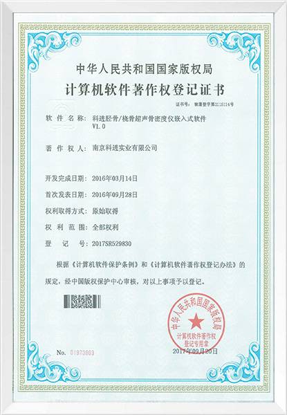 高新技术企业证书