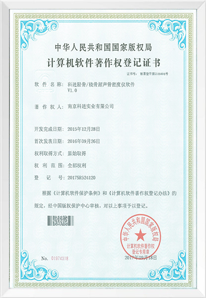 高新技术企业证书