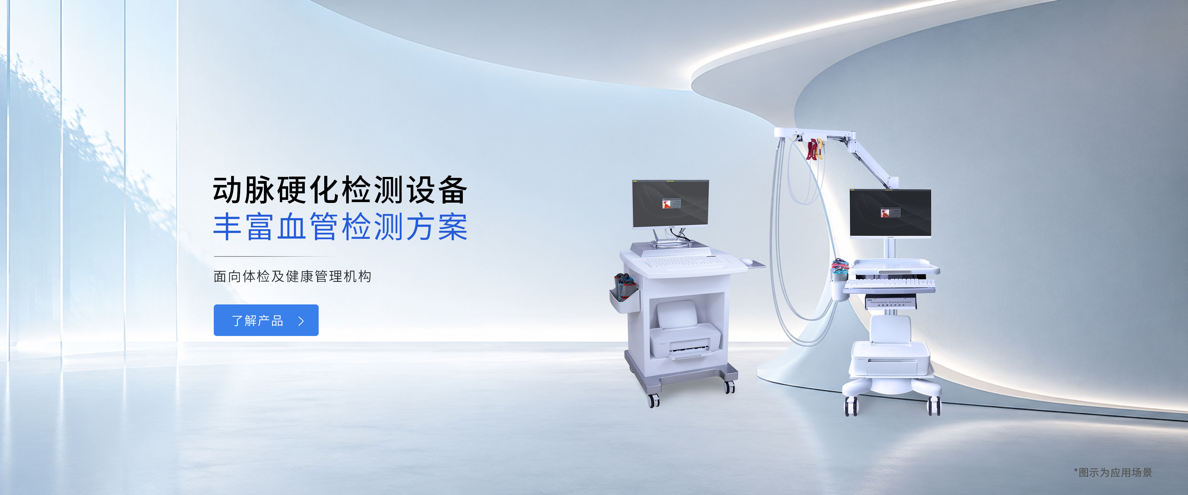 科进医疗产品展示